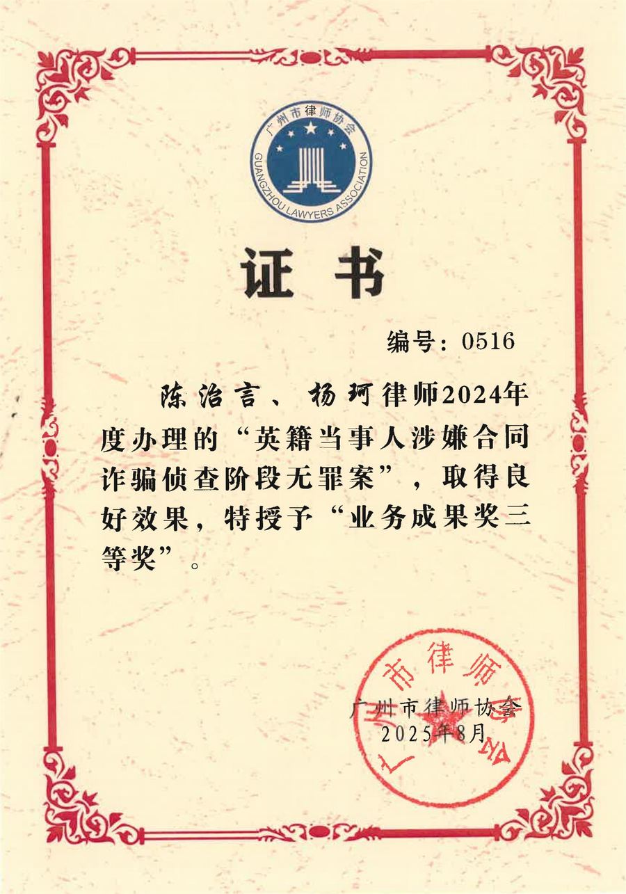 陈治言、杨珂 业务成果奖三等奖扫描件