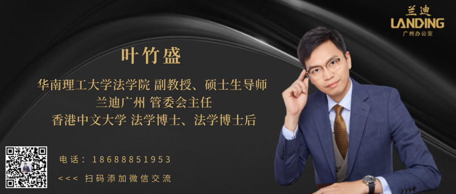 叶竹盛banner.png