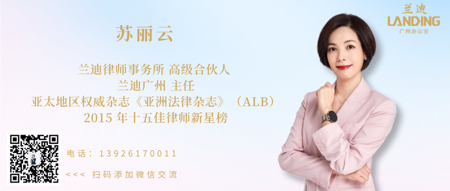 苏丽云律师