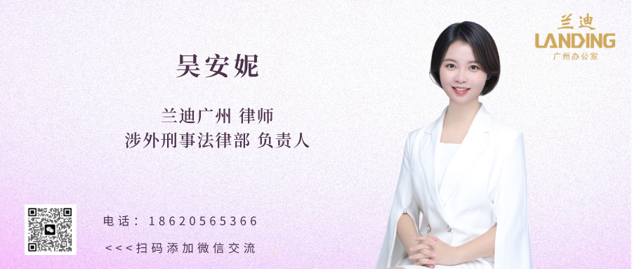 吴安妮banner.png