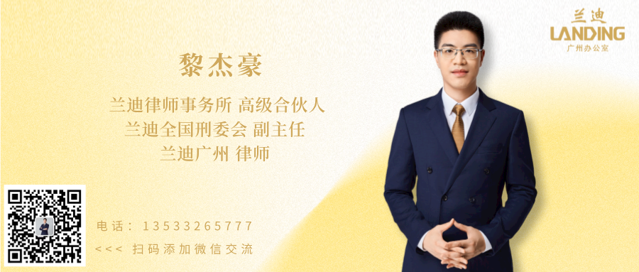 黎杰豪banner.png
