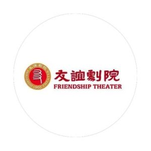友谊剧院 logo