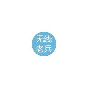 无线老兵 logo