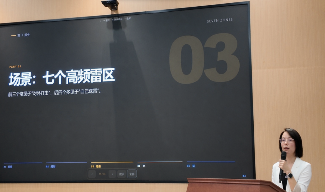 游戏版权的”红线”在哪里? | 苏丽云律师应邀为广东省游戏产业协会”游戏产业原创内容版权保护专题培训”作专题分享