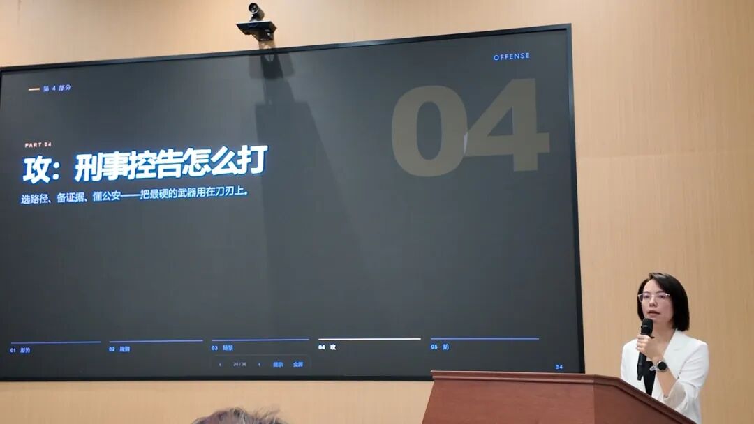 游戏版权的”红线”在哪里? | 苏丽云律师应邀为广东省游戏产业协会”游戏产业原创内容版权保护专题培训”作专题分享